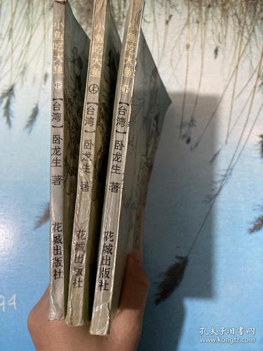 卧龙生小说全集下载｜经典武侠作品TXT/PDF免费打包
