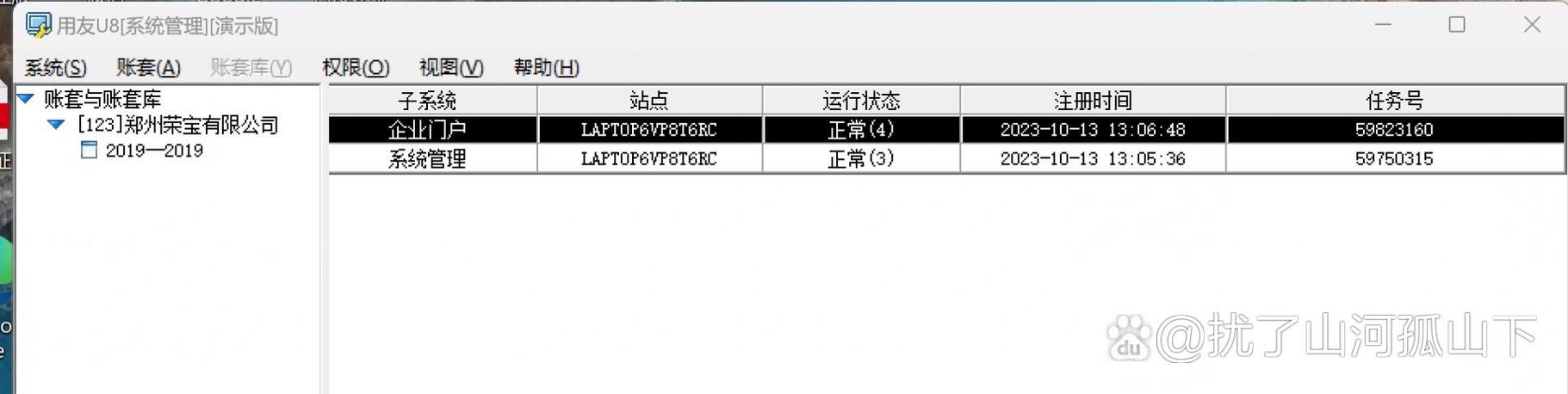 用友软件下载-官方正版免费下载安装教程