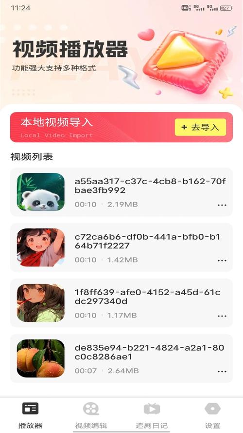 地瓜视频App官方下载追剧最新版,海量高清资源免费看