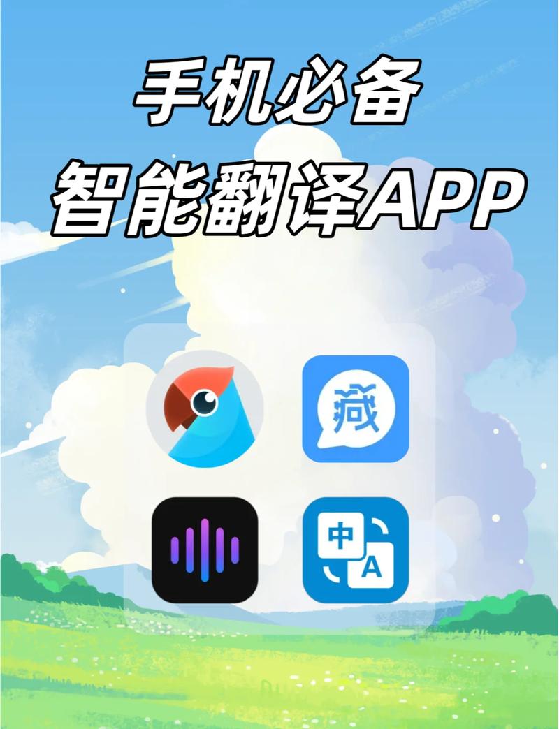 有道翻译下载-专业AI翻译工具,支持多语言离线翻译