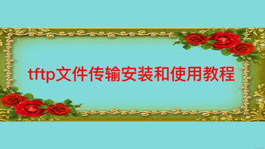 TFTPD32下载 - 轻量级TFTP/FTP服务器配置工具