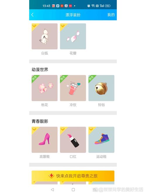 QQ透明皮肤软件下载 - 一键美化你的聊天界面