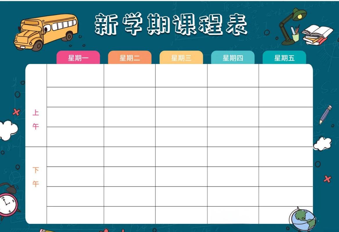 课程表表格下载 | 免费学生教师通用模板