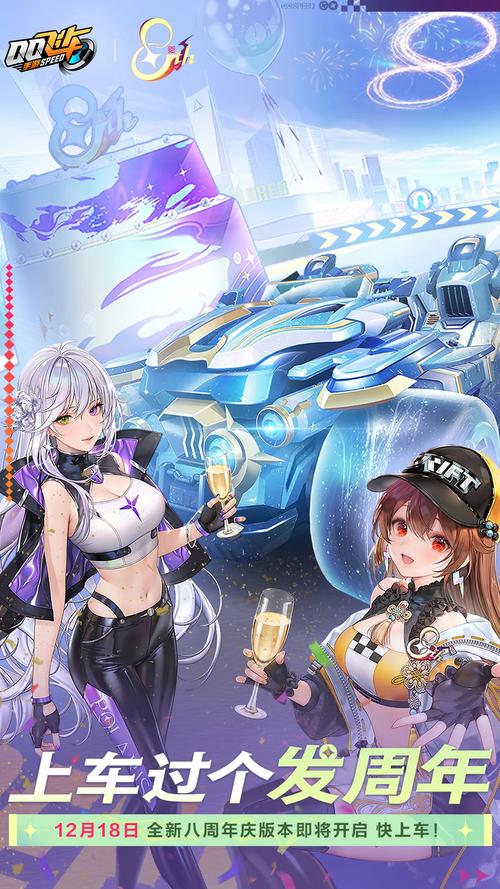 QQ飞车手游官方下载 | 极速狂飙,全新赛道等你挑战