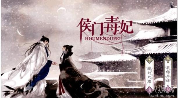 侯门毒妃txt下载｜重生嫡女复仇虐渣，全文免费阅读