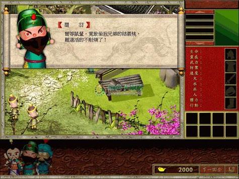 三国立志传2下载_经典策略战棋游戏重温三国豪情