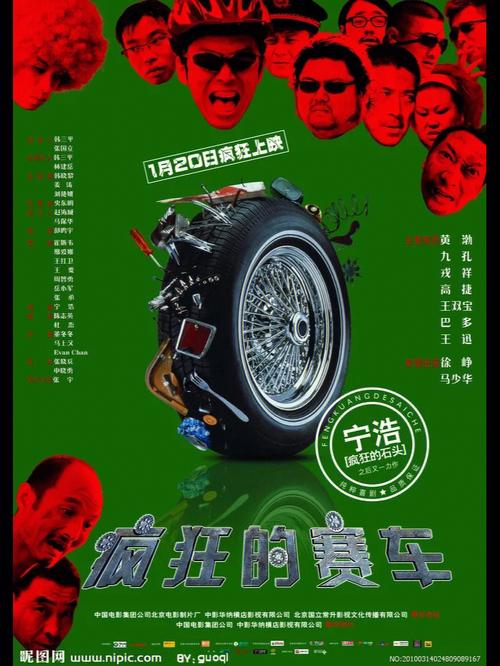 疯狂的赛车高清下载_极速播放_免费资源在线获取