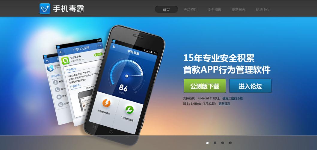 金山毒霸下载_免费杀毒软件官方版下载_安全防护必备