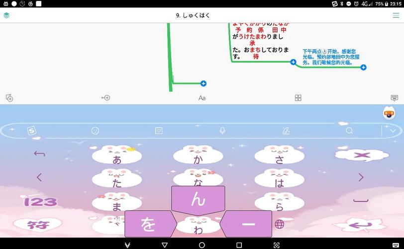 搜狗日语输入法下载|免费日语打字软件官方版