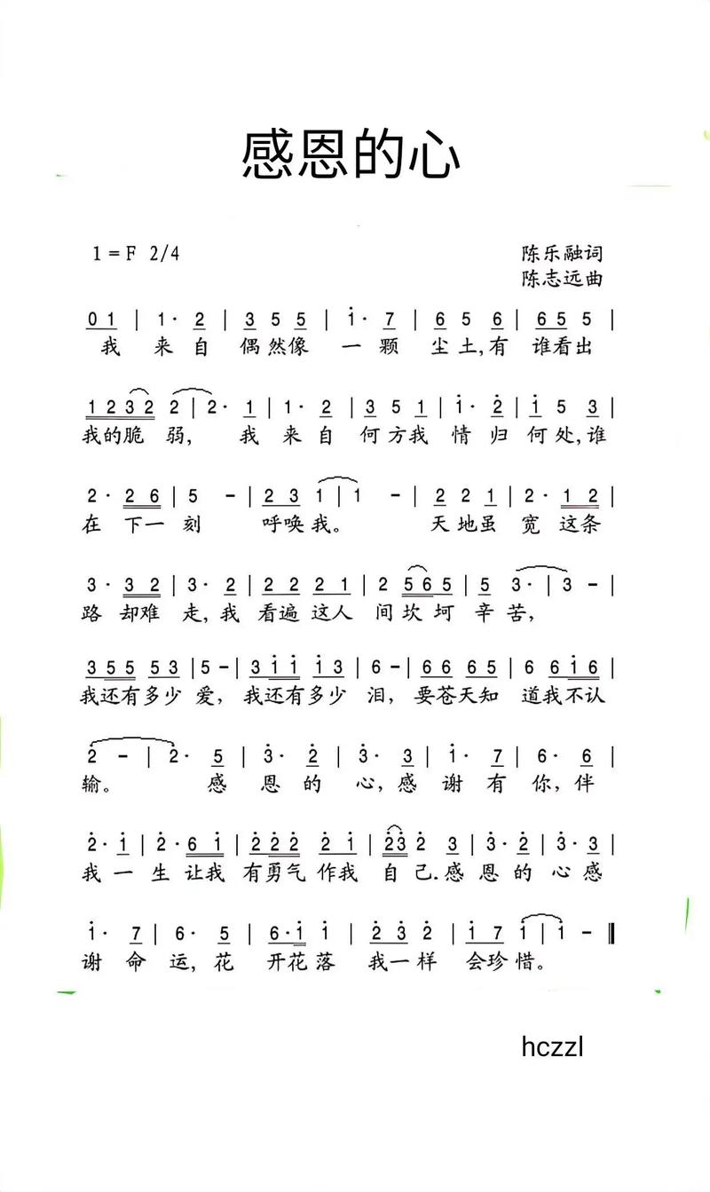 感恩的心歌曲下载 - 经典手语舞原唱完整版MP3免费下载