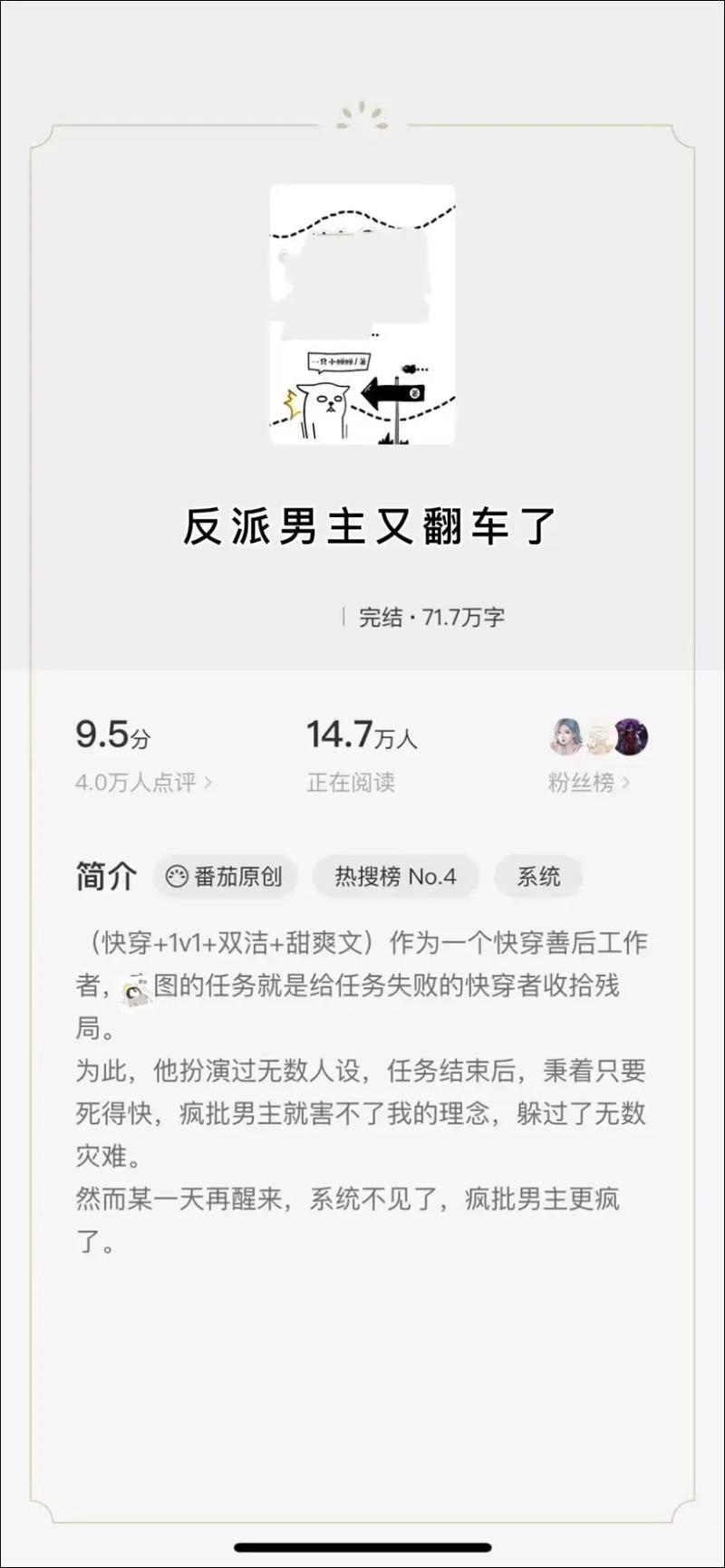 孽徒我不能再生了TXT全文下载-热门小说资源