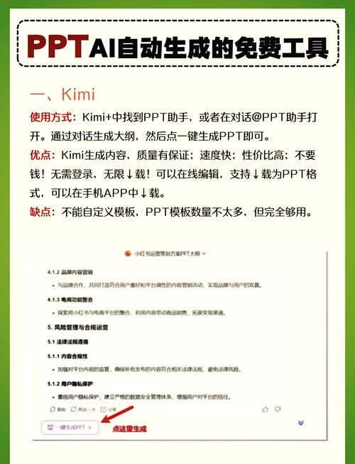 最新PPT软件下载2025版，免费安装