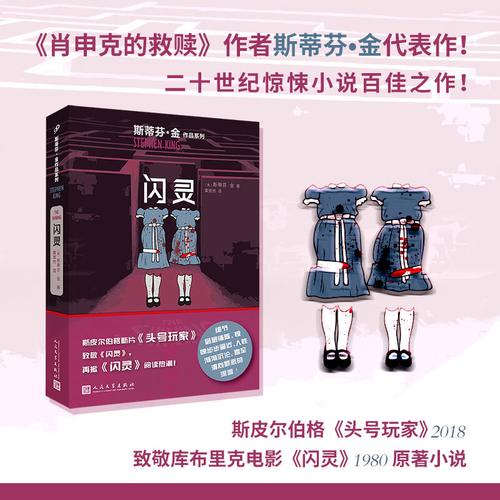 《闪灵》下载|经典恐怖电影高清资源在线获取