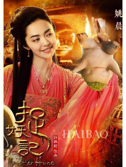 捉妖记高清下载,萌妖天师爆笑冒险免费看