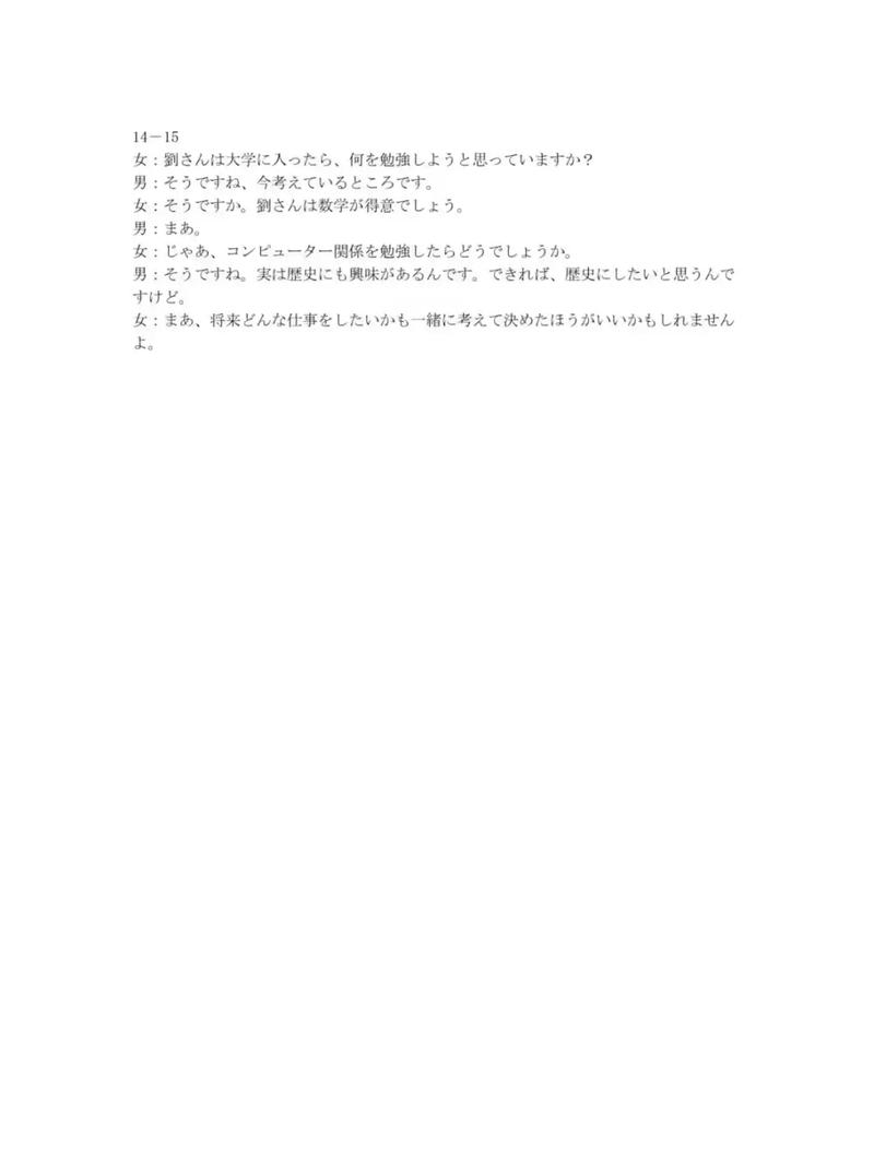 日语听力MP3免费下载 | 高效提升听力必备资源