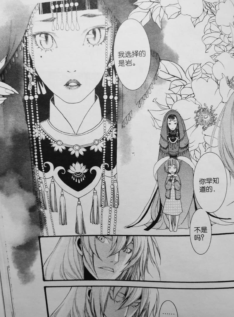 子不语漫画全集下载 | 高清免费资源推荐