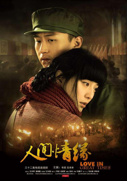 人间情缘下载 | 高清完整版在线观看