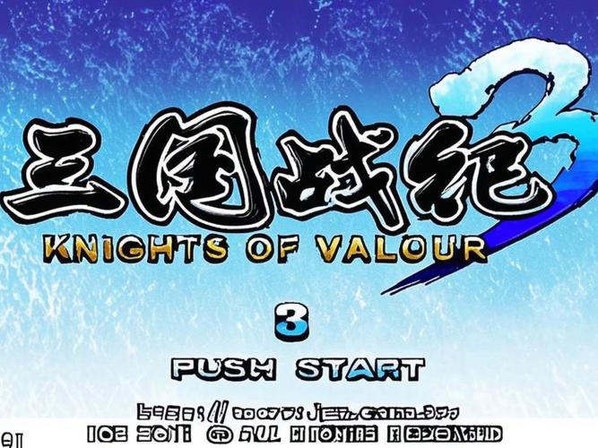 三国战纪单机版下载_经典街机横版动作闯关游戏