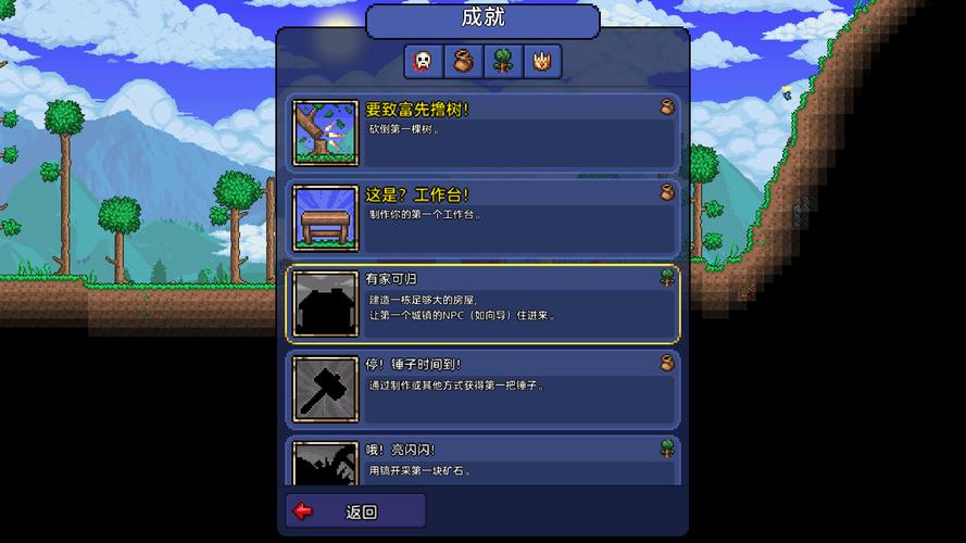 泰拉瑞亚1.4.4.9汉化版下载|最新中文版