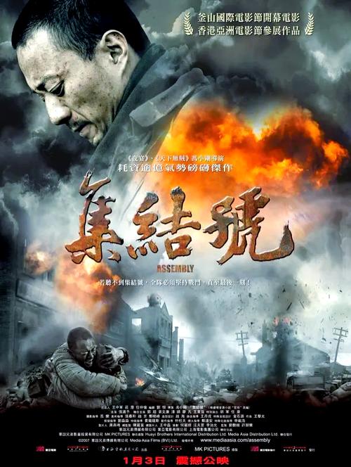 集结号高清下载 | 免费在线观看完整版