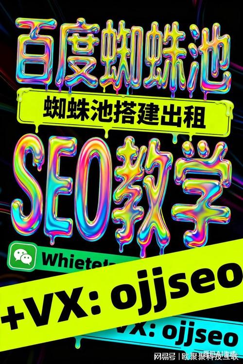 蜘蛛池5000个链接引爆流量狂潮:揭秘背后灰色产业链的暴利与风险