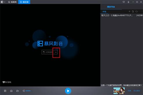 暴风影音解码器下载 - 万能视频音频解码包免费安装