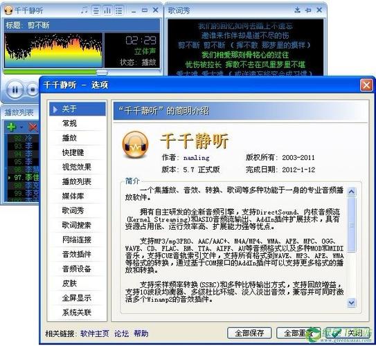 千千静听最新版下载 免费官方安装包2025