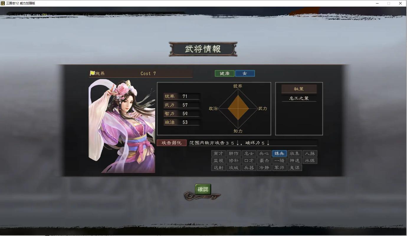 三国志12中文版下载 经典策略游戏 单机版安装包