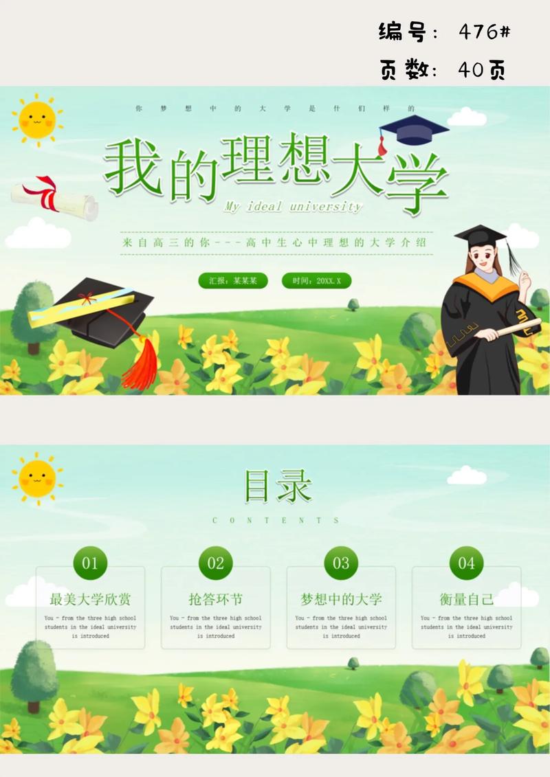 大学课件下载|海量学科课件免费下载