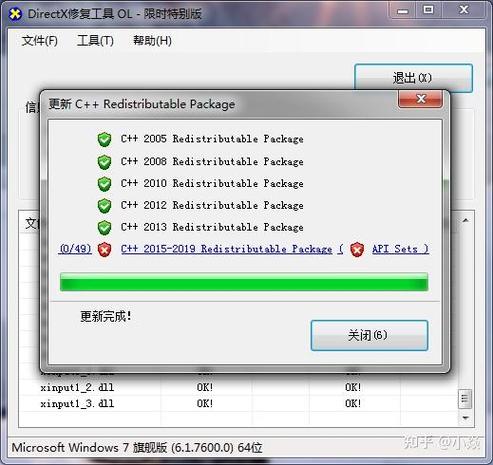 ddraw.dll下载 - 官网修复缺失/丢失问题,一键安装
