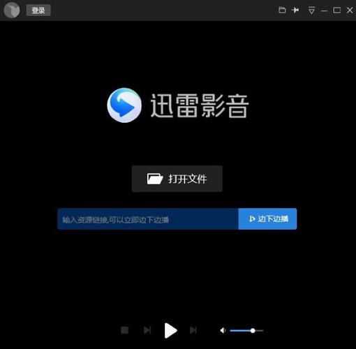 迅雷影音官方下载2025最新版 - 高清流畅播放器
