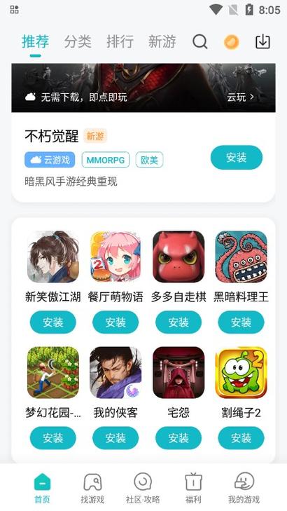 网游之邪龙逆天下载的相关介绍