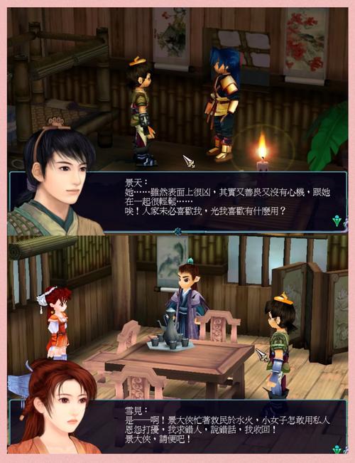 仙剑奇侠传三单机游戏完整版下载_经典RPG安卓PC版