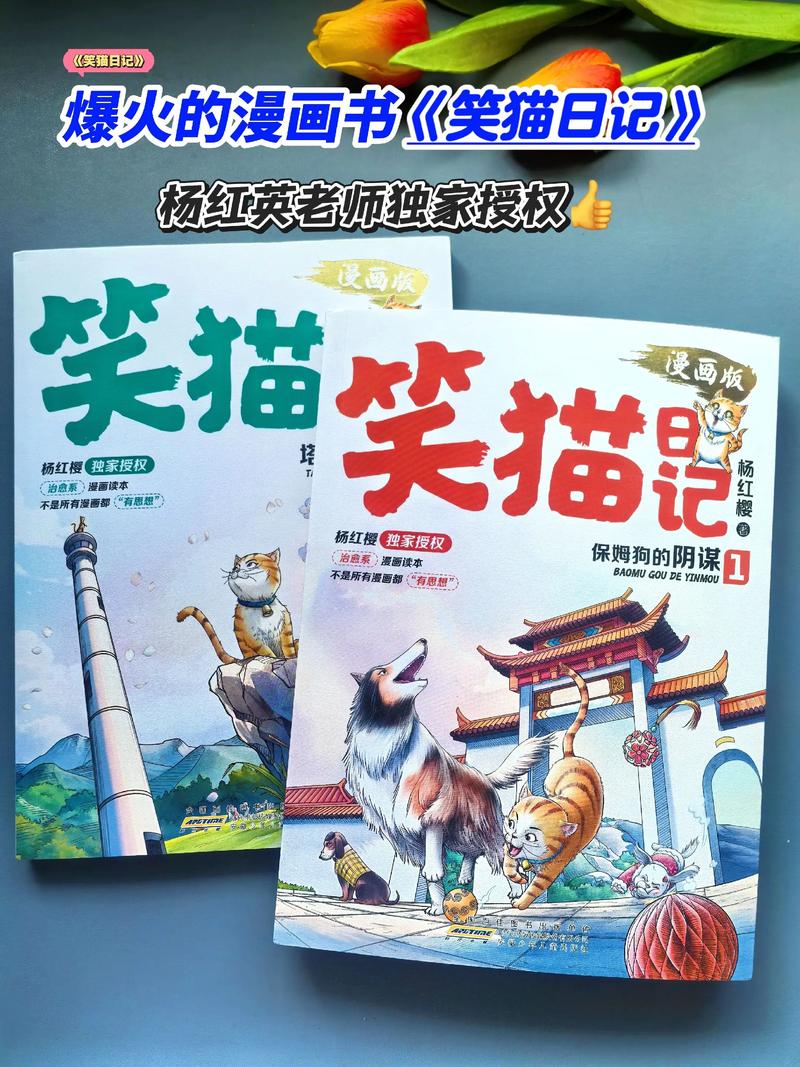 笑猫日记全集下载 | 杨红樱经典儿童文学作品电子版
