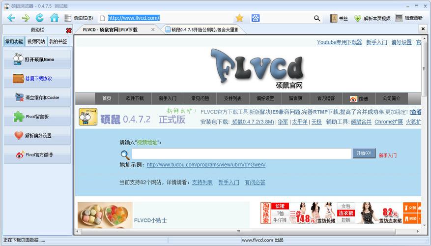 硕鼠下载器 - 高效视频下载神器,一键解析全网资源