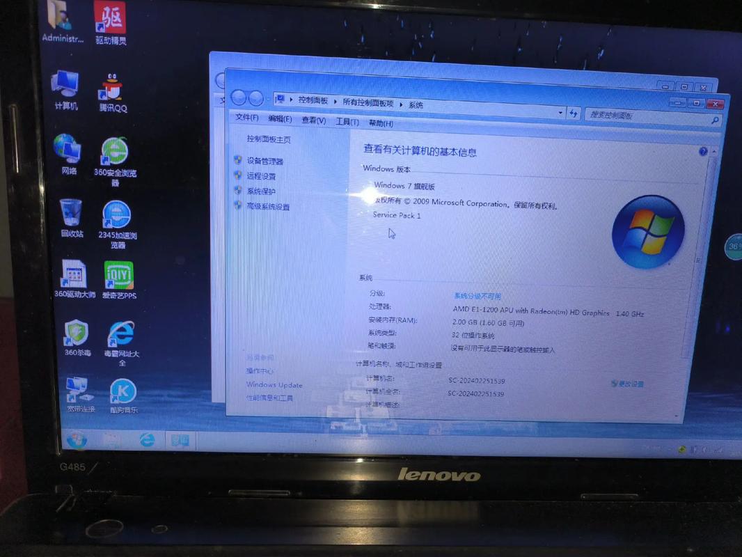 联想Win7旗舰版官方纯净版系统下载安装教程