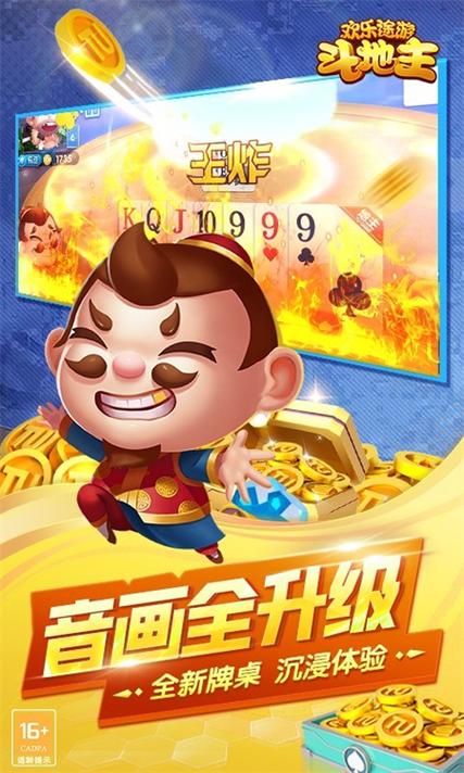 手机斗地主下载-免费正版手机斗地主游戏在线玩