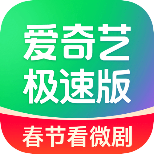 爱奇艺下载安装2025最新版 - 官方正版免费视频APP