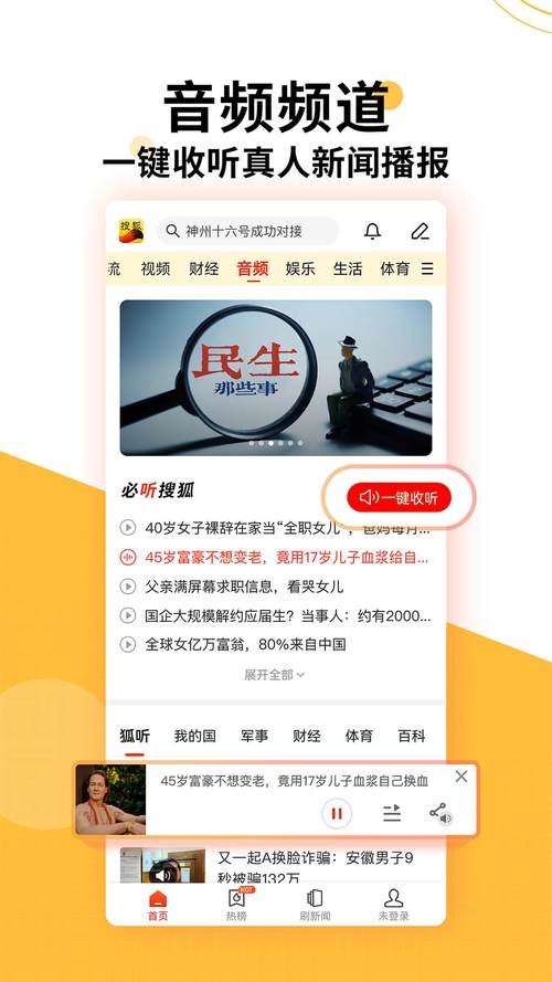 搜狐下载正版官方软件免费安全快速安装
