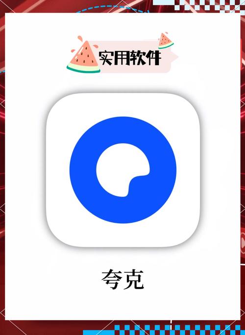 夸克APP下载 - 高速安全智能浏览器,一键下载安装