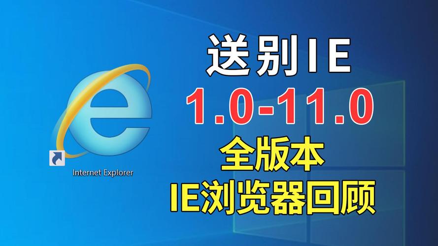 Internet Explorer 下载 | 官方IE浏览器最新版下载