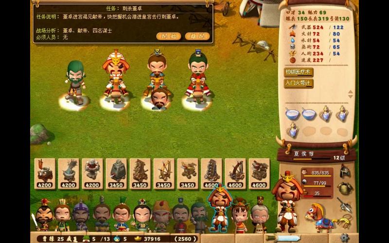 三国立志传2下载_经典策略战棋游戏重温三国豪情