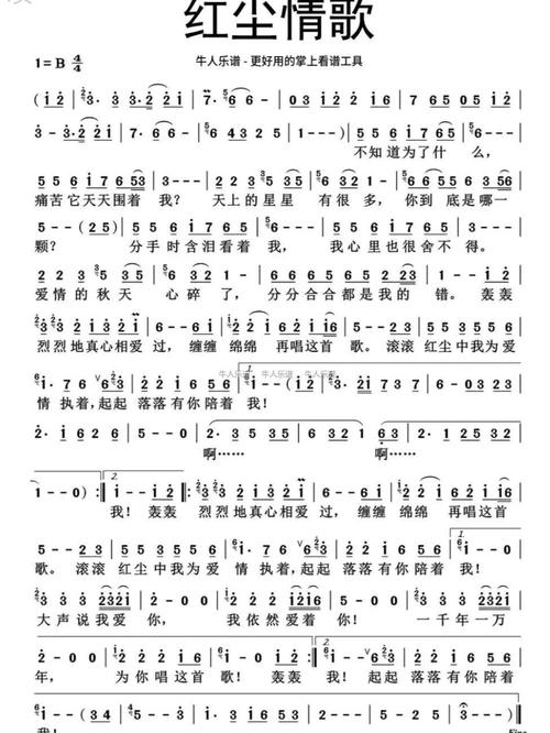 红尘情歌MP3下载 - 经典情歌无损音质免费试听