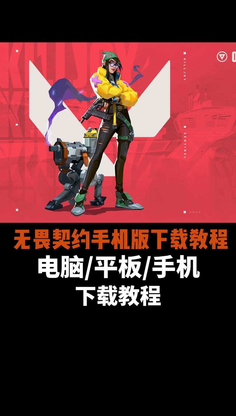 无畏契约手游下载 | 国服正版最新安装包