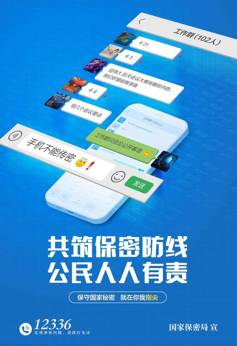 保密观APP下载 - 官方正版安全保密学习平台