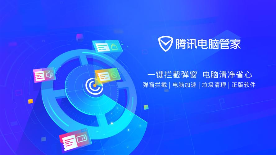电脑管家官方下载_安全免费_保护电脑安全