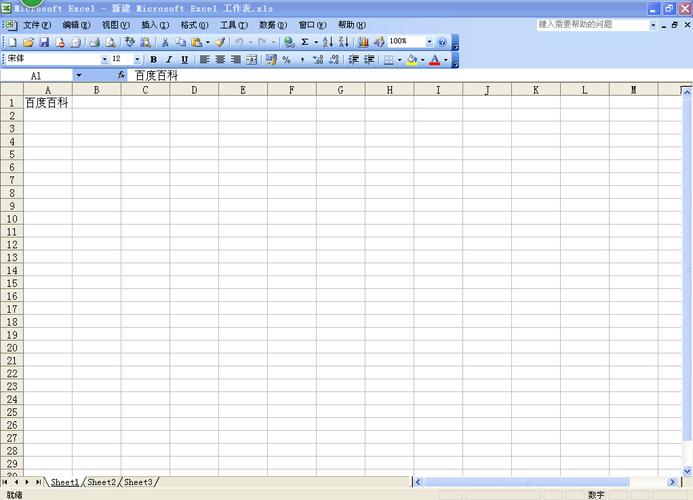 Excel2003官方下载 - 经典版办公软件免费安装