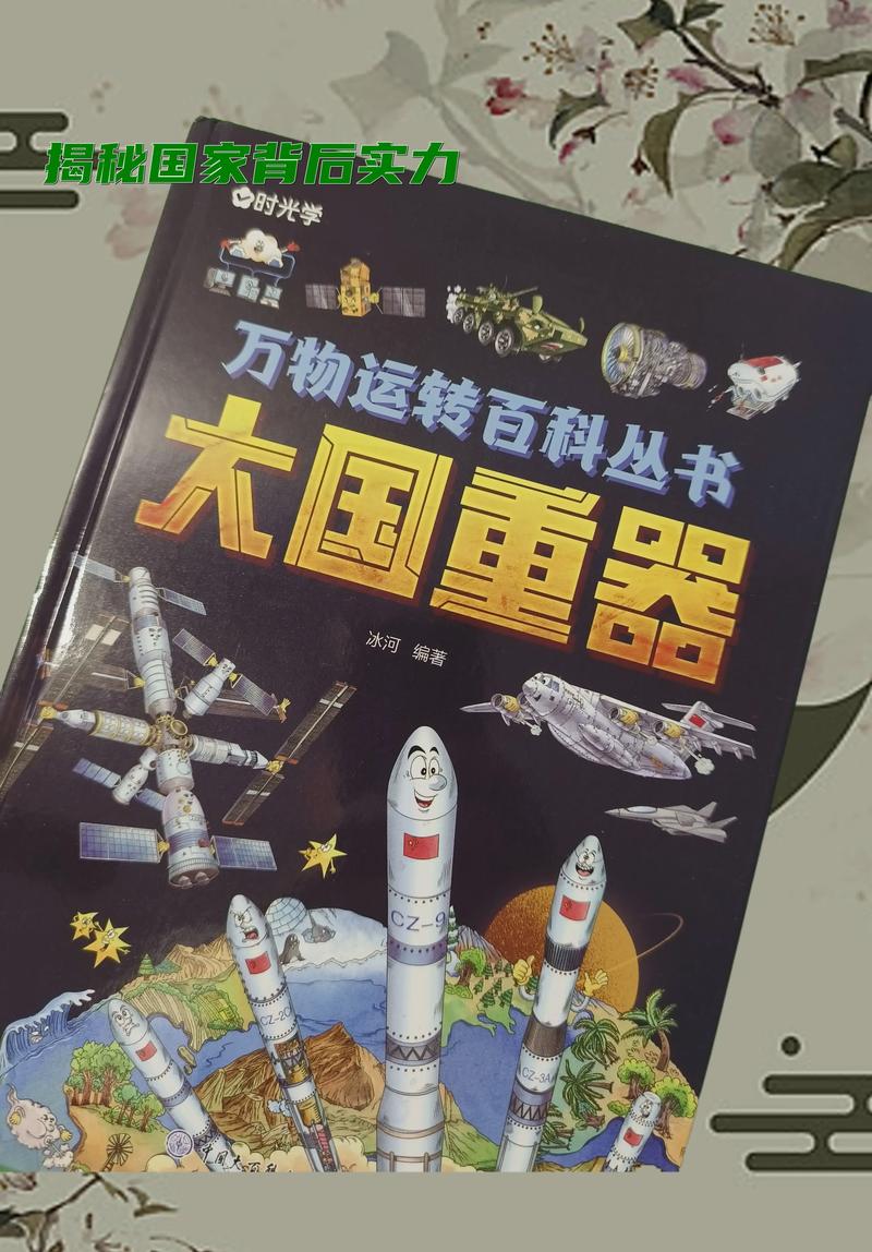 大国重器下载 - 领略中国顶级装备制造的震撼与魅力