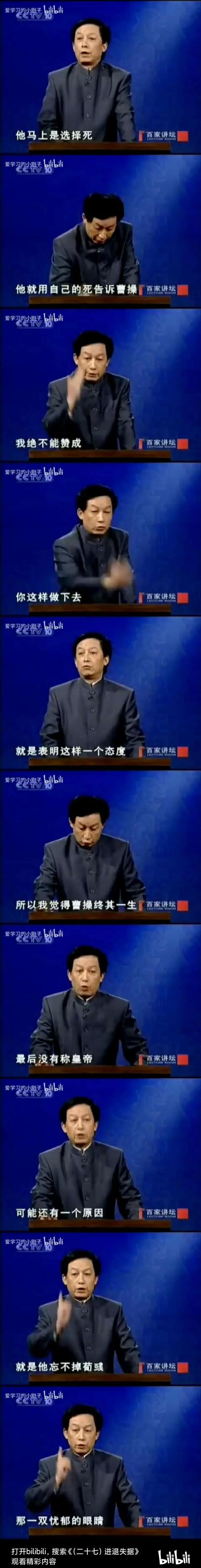 易中天品三国MP3全集下载 高清音频免费在线听