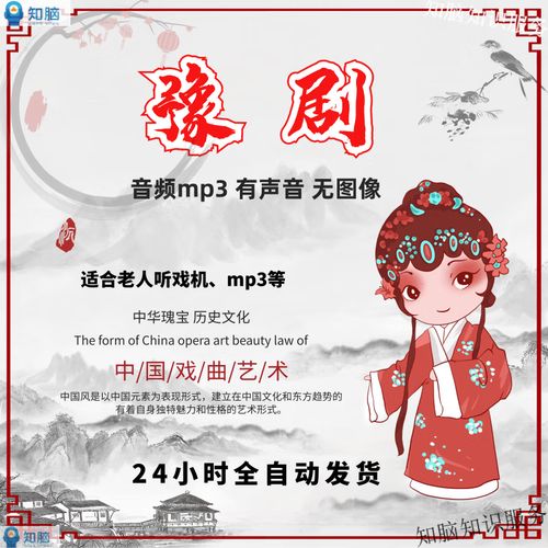 河南豫剧MP3下载_经典唱段合集_高清音频免费听